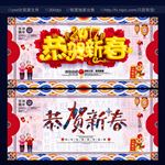 春节