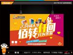 佰转仟回  只为等你