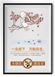 简约大气励志挂图
