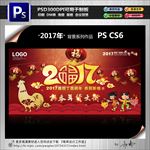 2017年