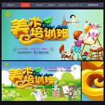 美术培训