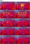 喜庆新年快乐背景视频