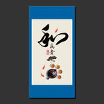 和为贵书法装饰字画