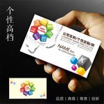 广告公司名片