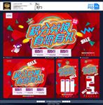 积分兑换