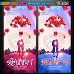 情人节