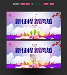 年会