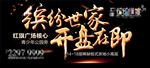 开盘倒计时