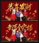 春节 合家欢乐 团年饭