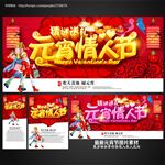 元宵情人节