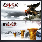 企业文化展板