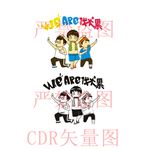 同学会班服图案矢量图素材