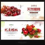 樱桃