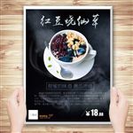 红豆烧仙草