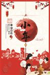小年