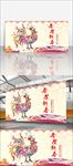 恭贺新春海报