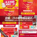聚划算活动详情页营销图设计模板