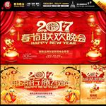 企业年会