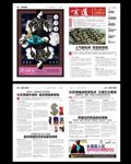 房地产月刊
