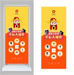 2017大型活动抽奖 高清