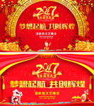晚会背景