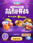 保卫萝卜手机端页面