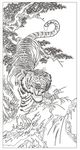 虎虎生威