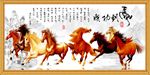 马到成功
