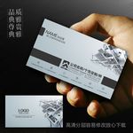 装修名片