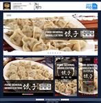饺子