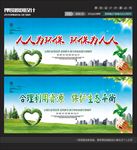 环保