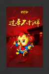 鸡年 过年不打烊
