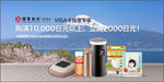 日本亚马逊电商网购banner