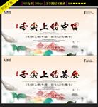 中国风舌尖上的中国宣传海报