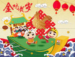 金鸡贺岁