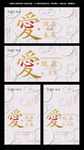 爱心捐海报