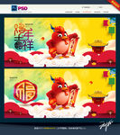 鸡年吉祥 福鸡迎春