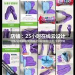 橡胶手套详情页设计宝贝描述模板