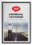 励志手绘挂图之选择