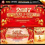 2017年会