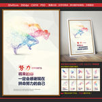 时尚创意企业文化努力励志挂画
