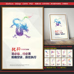 企业文化赢在执行励志校园挂画