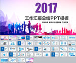鸡年ppt