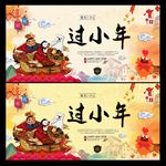 过小年