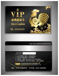金鸡VIP卡