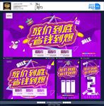 省钱到爆