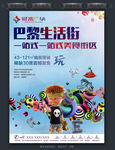 房地产单页海报