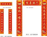 对联