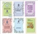 欧式底边花纹小清新微信 H5