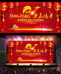 大气2017鸡年新年晚会背景